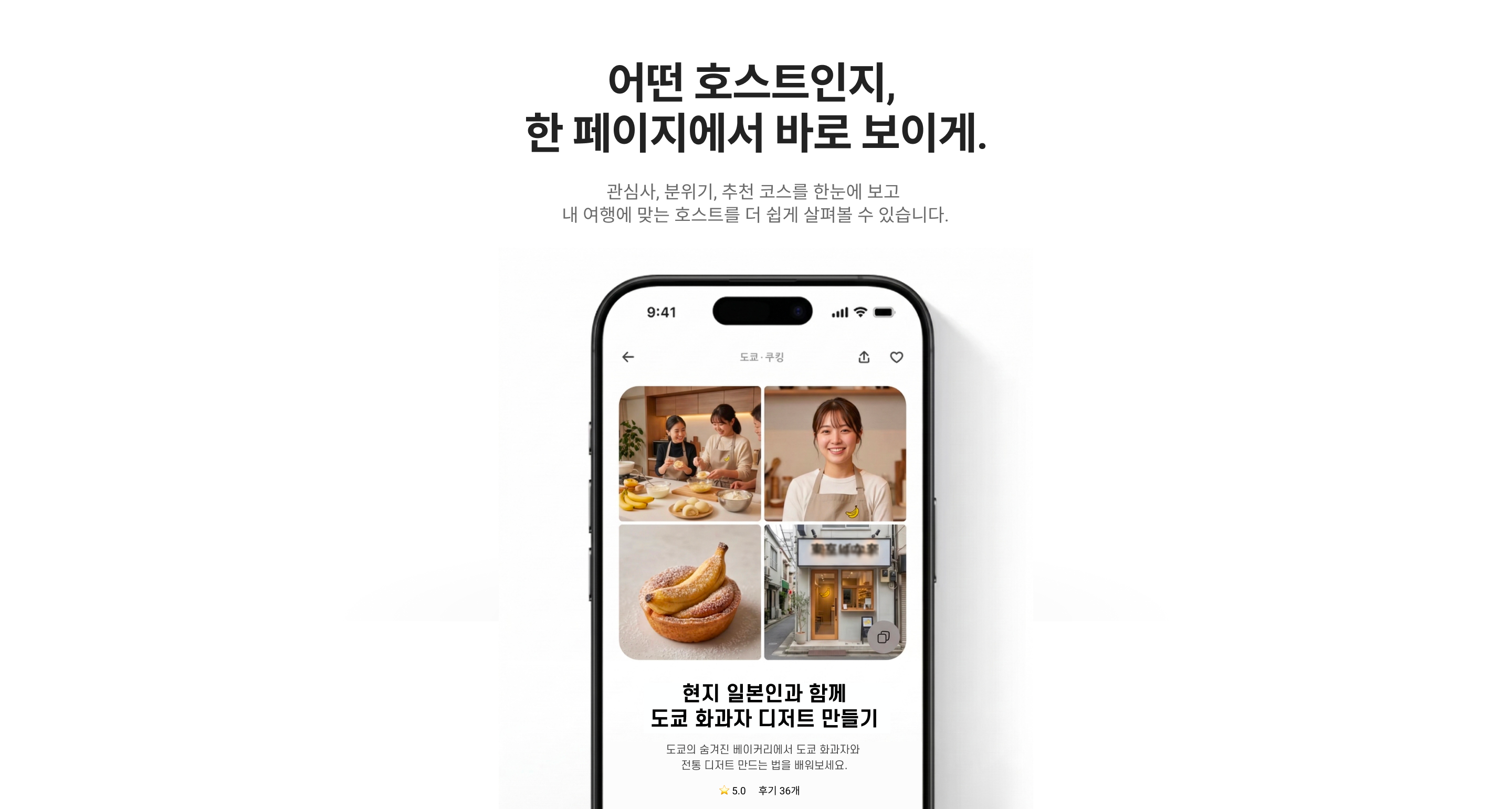 로컬리 소개 랜딩 이미지 6