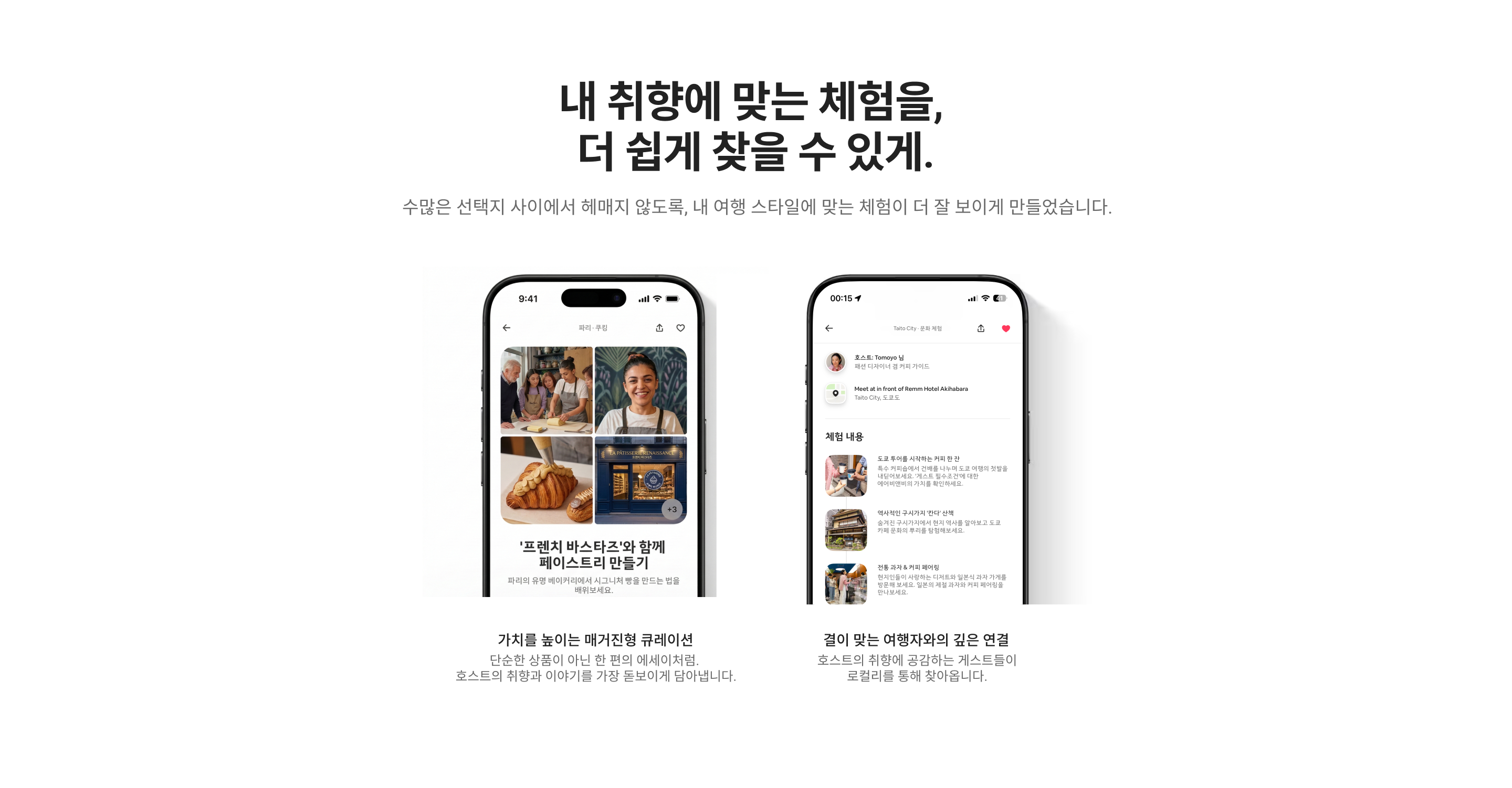 로컬리 소개 랜딩 이미지 7