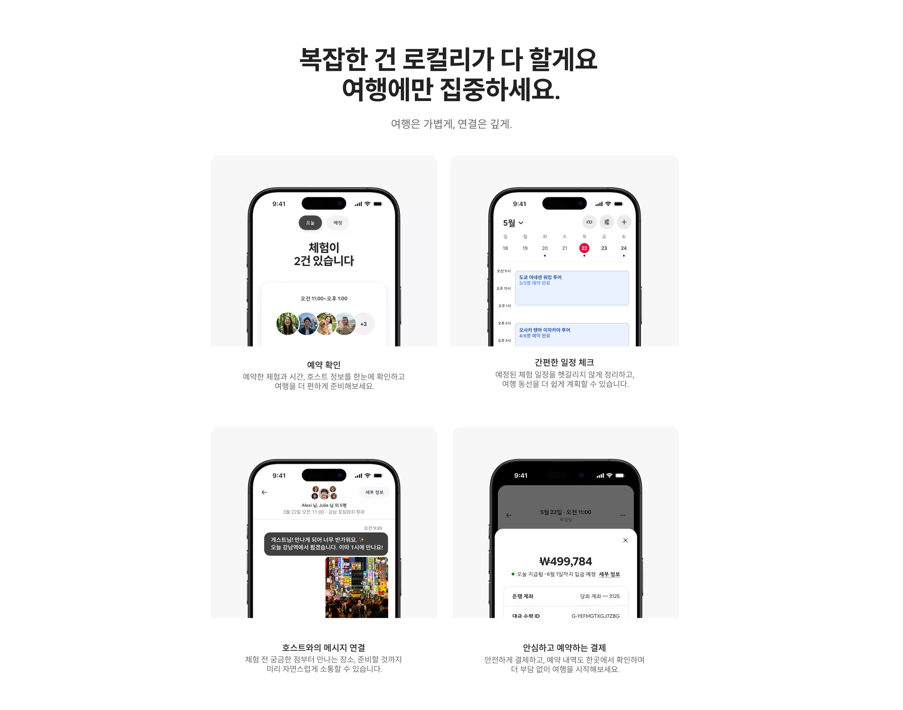 로컬리 소개 랜딩 이미지 8