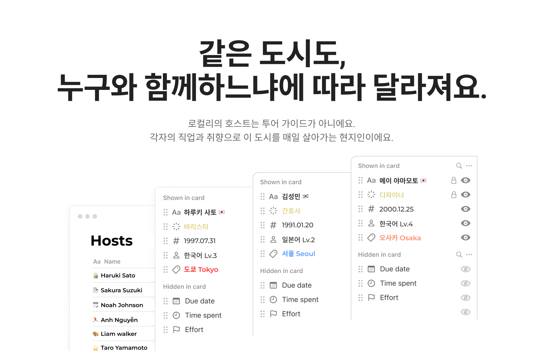 로컬리 소개 랜딩 이미지 3