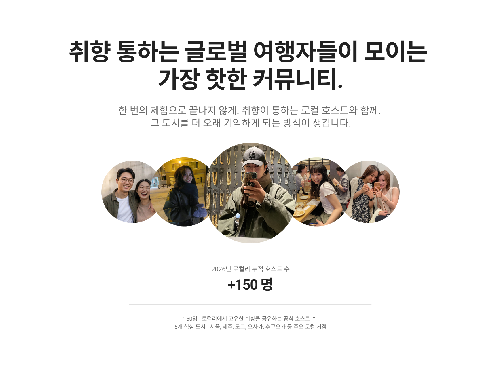 로컬리 소개 랜딩 이미지 5