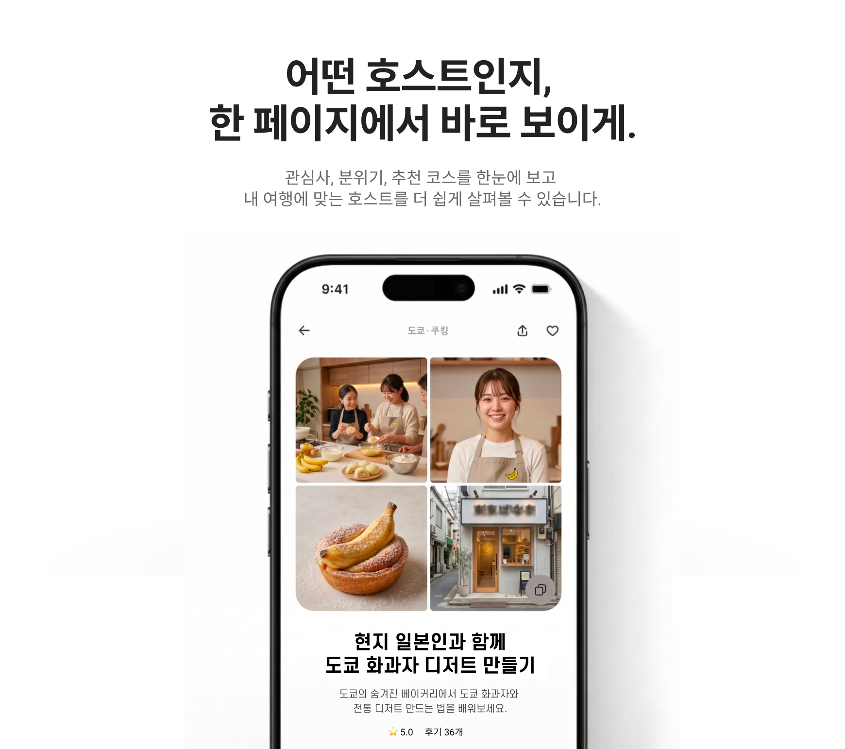로컬리 소개 랜딩 이미지 6