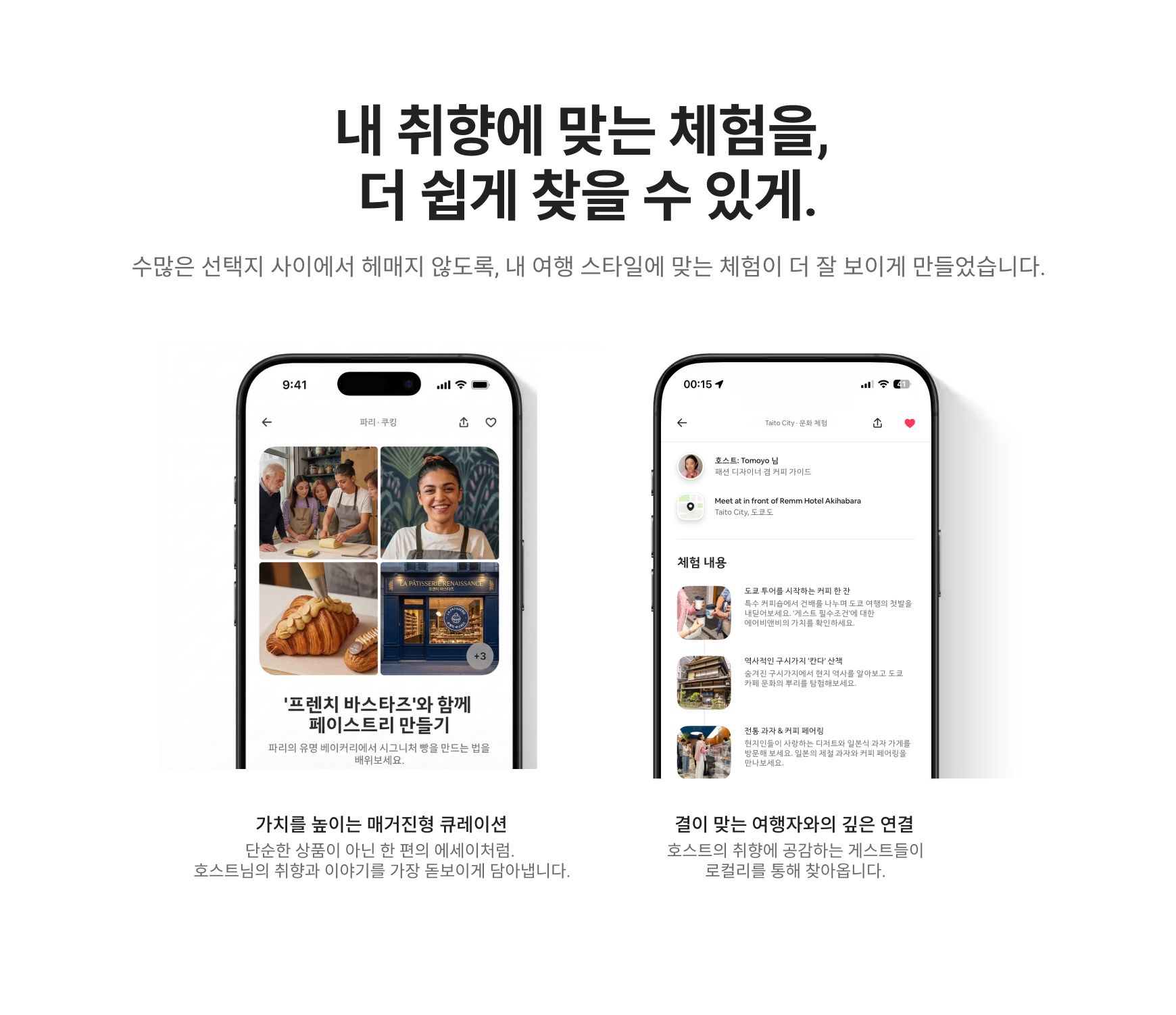 로컬리 소개 랜딩 이미지 7