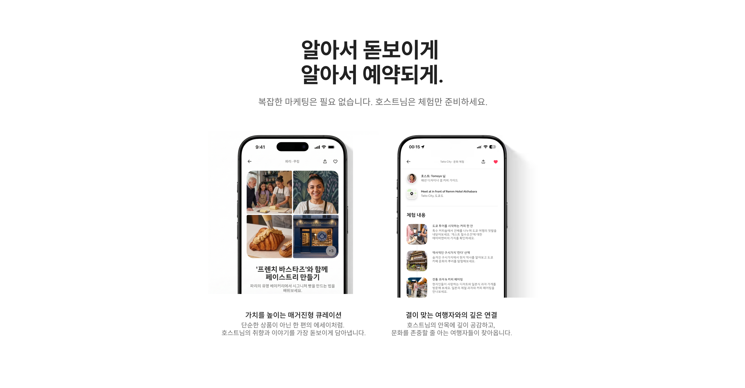 로컬리 호스트 정산과 운영 기준 이미지