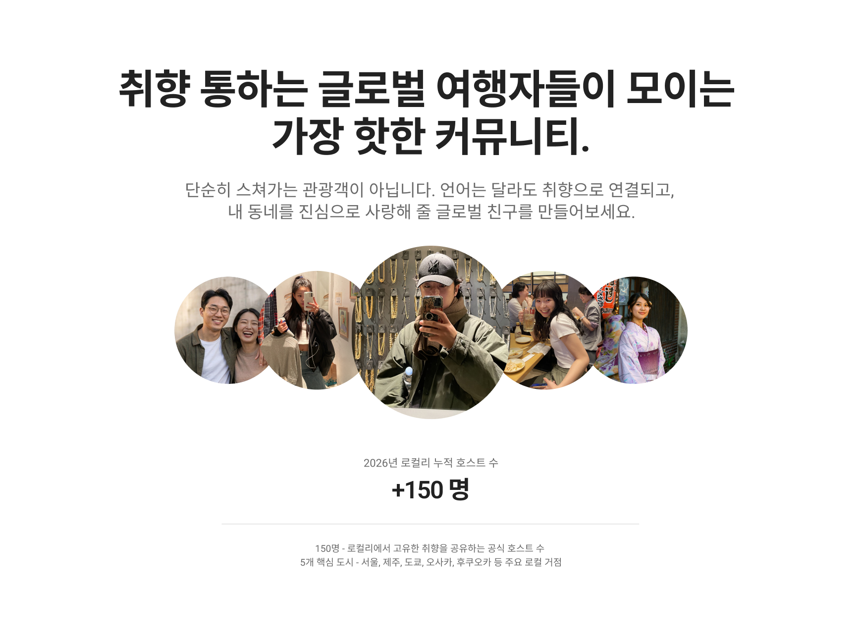 로컬리 호스트 운영 방식 안내 이미지